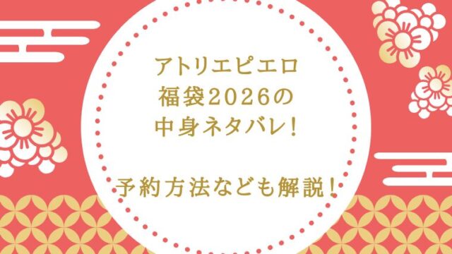 アイキャッチ画像