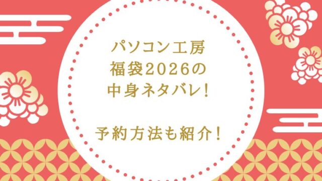 アイキャッチ画像