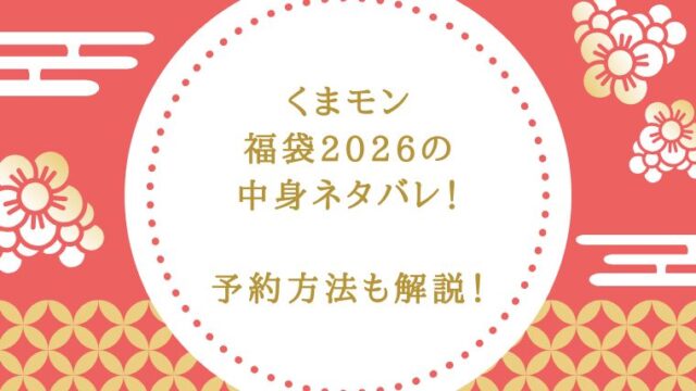 アイキャッチ画像