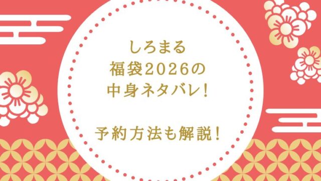 アイキャッチ画像