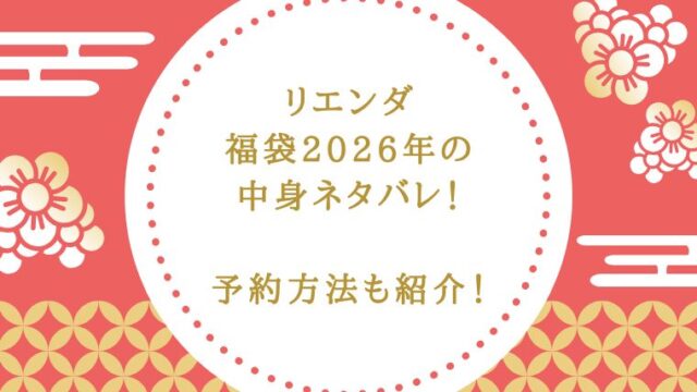 アイキャッチ画像