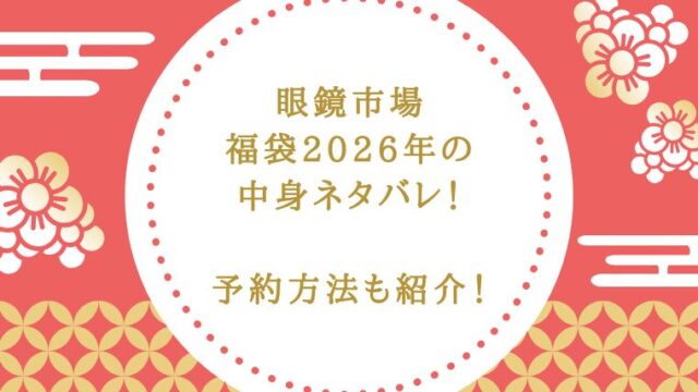 アイキャッチ画像