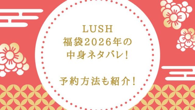 アイキャッチ画像