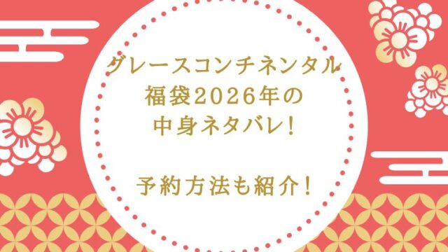 アイキャッチ画像