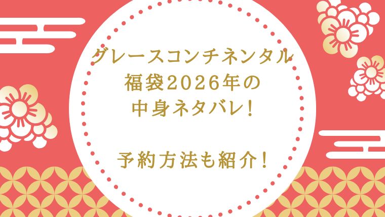 アイキャッチ画像