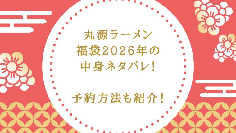アイキャッチ画像