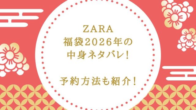 アイキャッチ画像