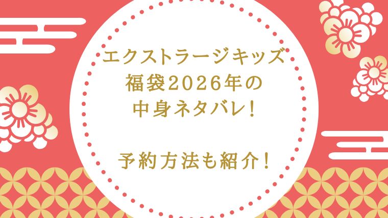 アイキャッチ画像