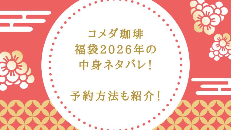 アイキャッチ画像