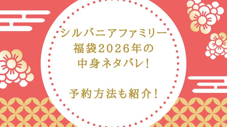 アイキャッチ画像