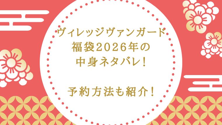 アイキャッチ画像