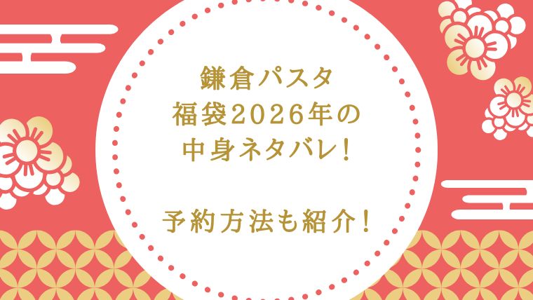 アイキャッチ画像