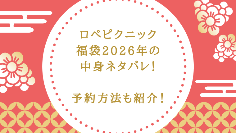 アイキャッチ画像