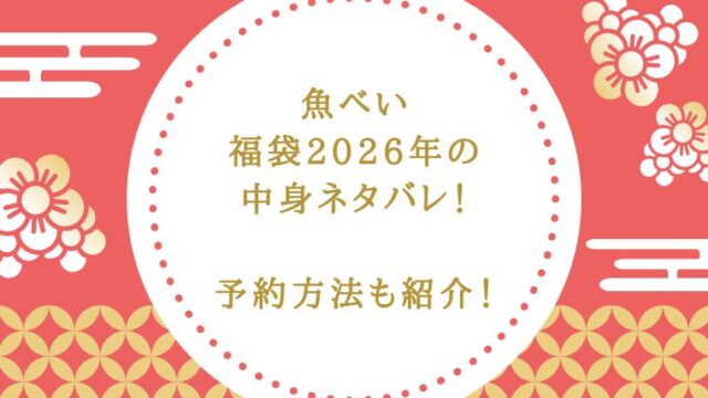 アイキャッチ画像