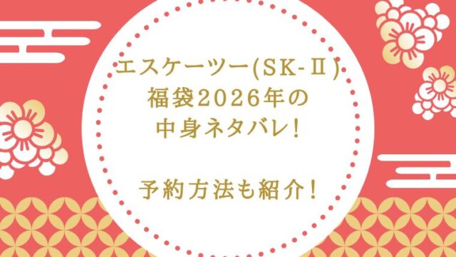 アイキャッチ画像