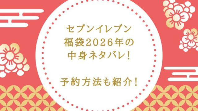 アイキャッチ画像