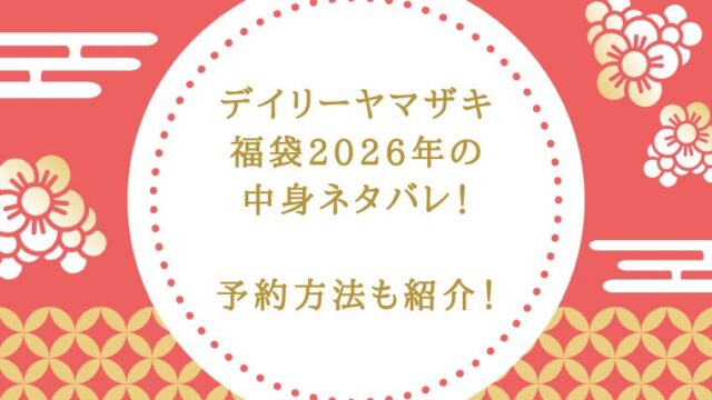 アイキャッチ画像