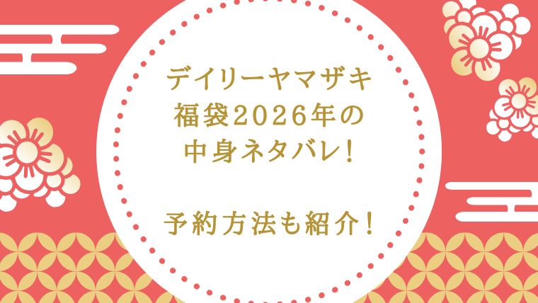 アイキャッチ画像