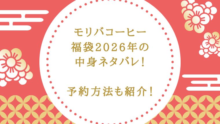 アイキャッチ画像
