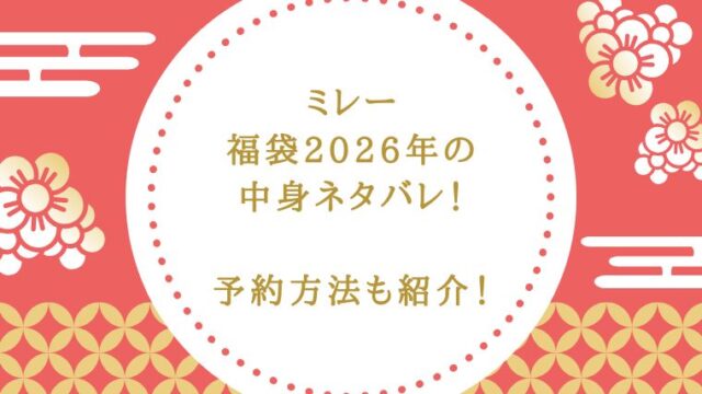 アイキャッチ画像