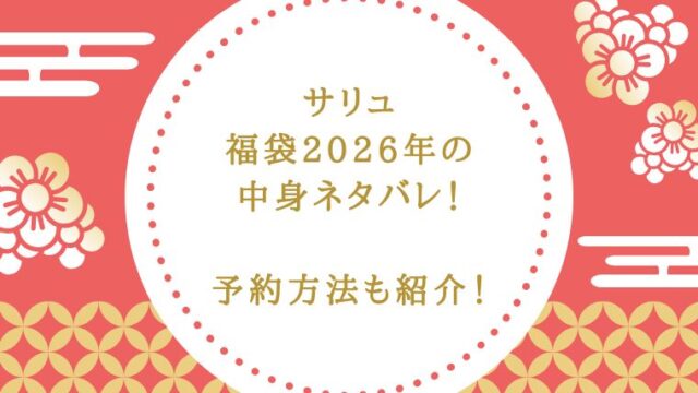 アイキャッチ画像