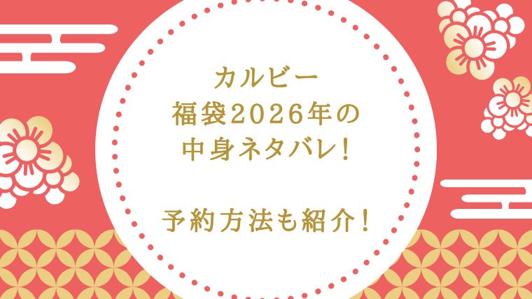 アイキャッチ画像