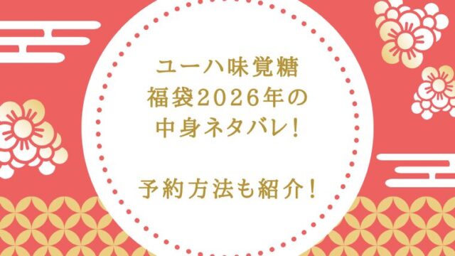 アイキャッチ画像