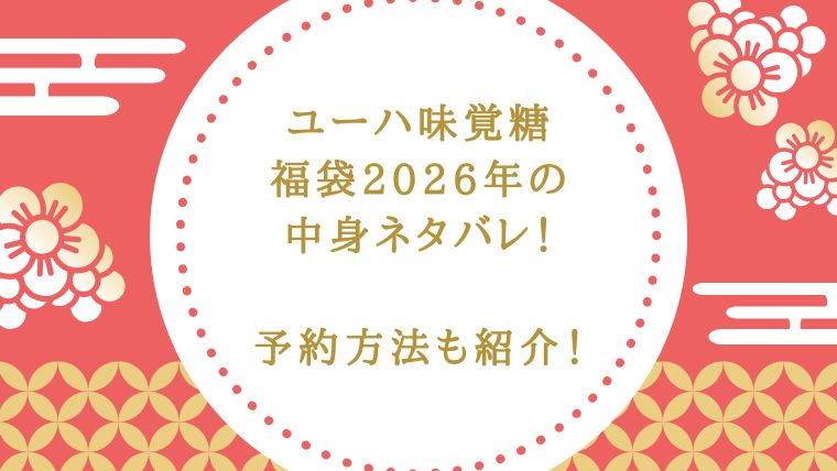 アイキャッチ画像