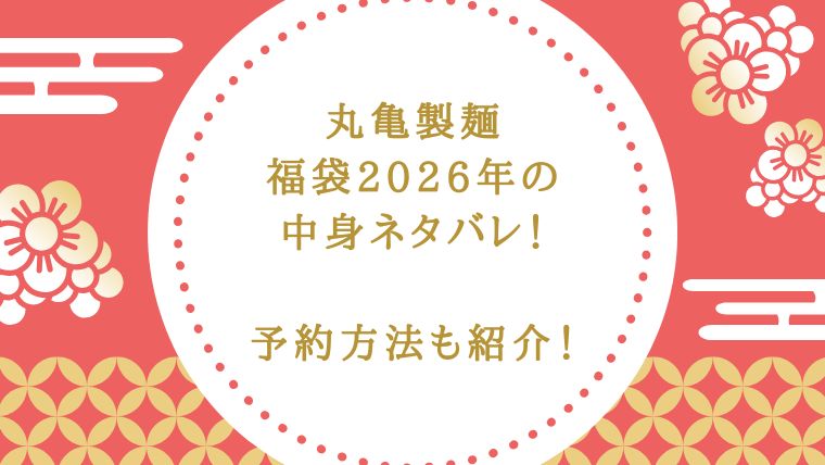 アイキャッチ画像