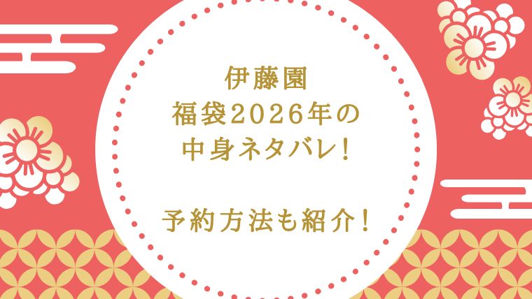 アイキャッチ画像