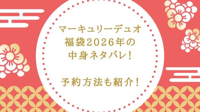アイキャッチ画像