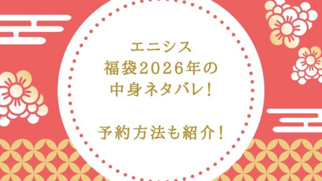 アイキャッチ画像