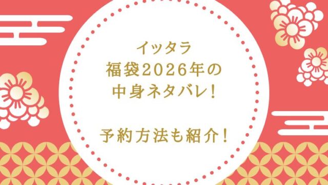 アイキャッチ画像