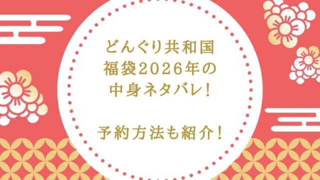 アイキャッチ画像