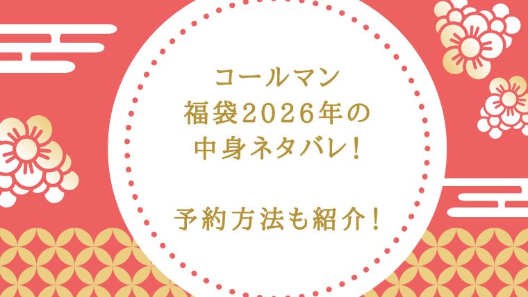 アイキャッチ画像