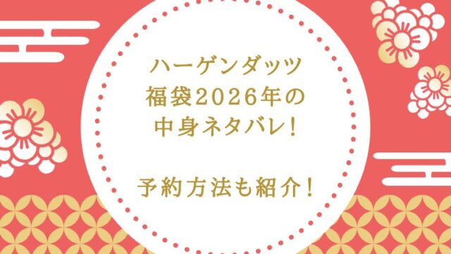 アイキャッチ画像